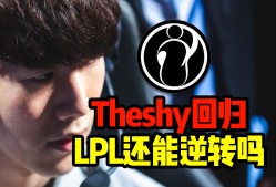 爱游戏官网-包含TheShy关键节点逆转，MAD带队取胜！的词条