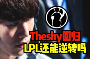 爱游戏官网-包含TheShy关键节点逆转，MAD带队取胜！的词条